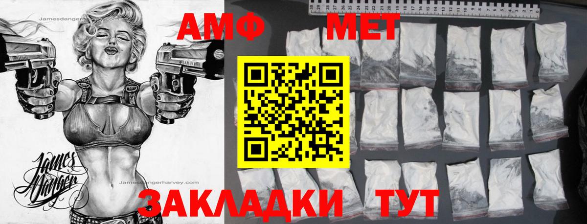 АМФЕТАМИН Розовый Бердск