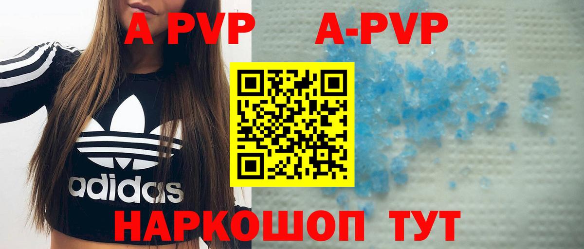 Alpha-PVP Crystall  Альфа ПВП крисы CK  Вход с VPN  Альфа ПВП крисы CK  Бердск 
