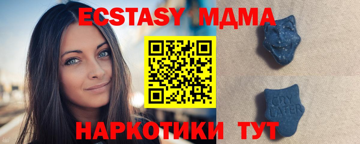 Бердск  Ecstasy  Экстази louis Vuitton  Вход с VPN  ЭКСТАЗИ MDMA 