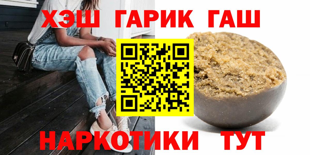 Гашиш Изолятор  ГАШИШ гарик  Вход с VPN  Бердск 