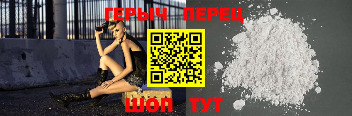 Героин гречка  Вход с VPN  Бердск 