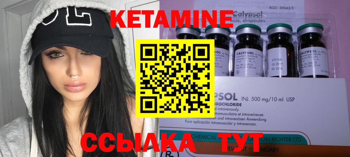 КЕТАМИН ketamine  Кетамин VHQ  Бердск  Вход с VPN 