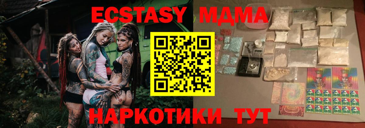 МДМА  МДМА кристаллы  Вход с VPN  MDMA кристаллы  Бердск 