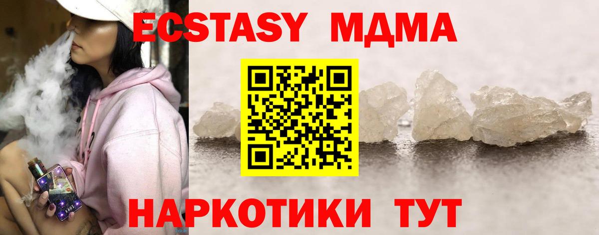 MDMA молли Бердск