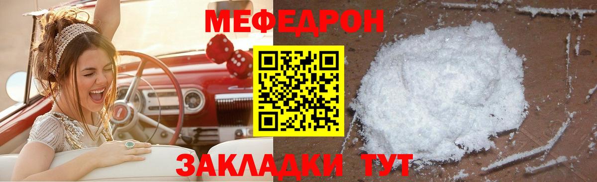 МЕФ  дарнет шоп  Меф mephedrone  МЯУ-МЯУ  Бердск  МЯУ-МЯУ мука  Вход с VPN 
