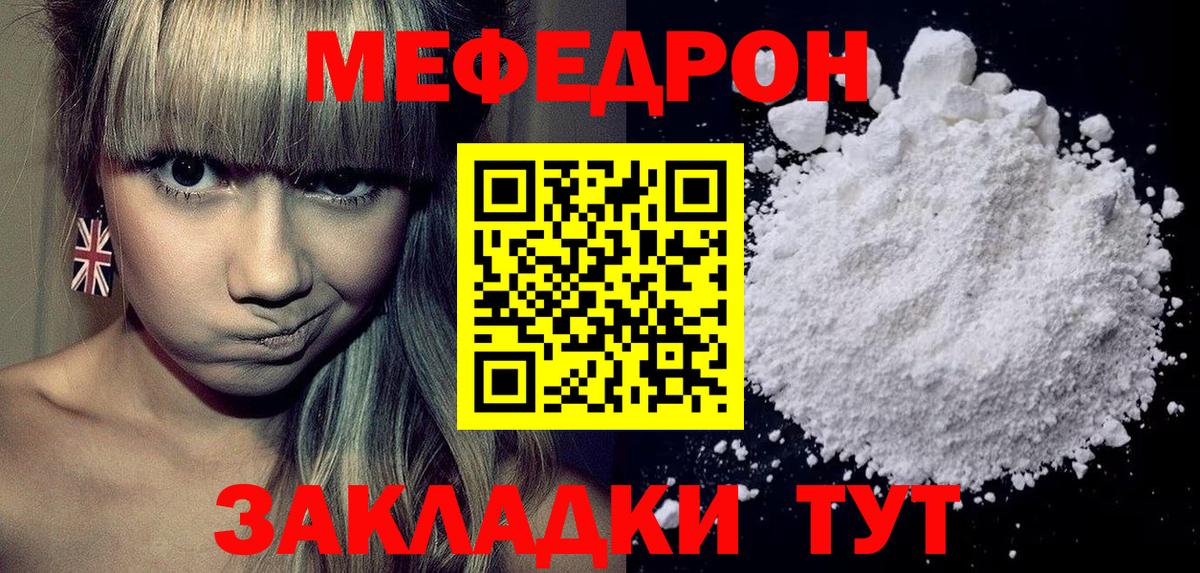 Мефедрон мука Бердск