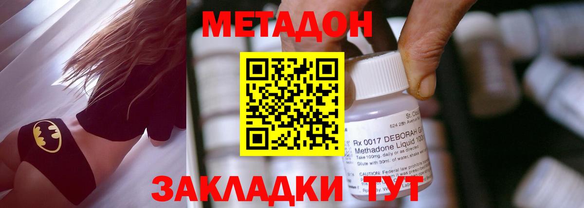 Метадон кристалл  Вход с VPN  Метадон мёд  Бердск 