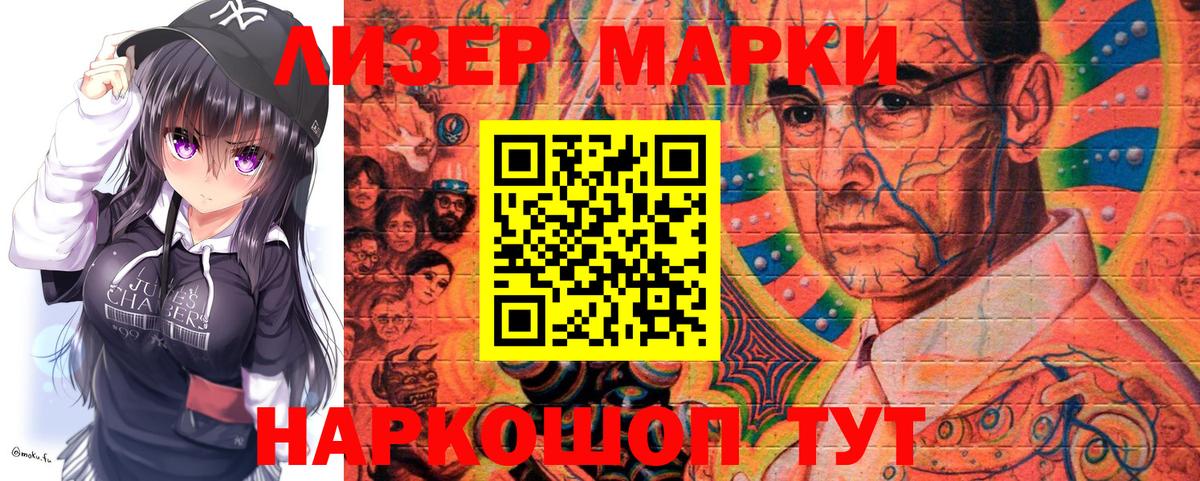 Наркотические марки 1,5мг  Вход с VPN  Бердск 