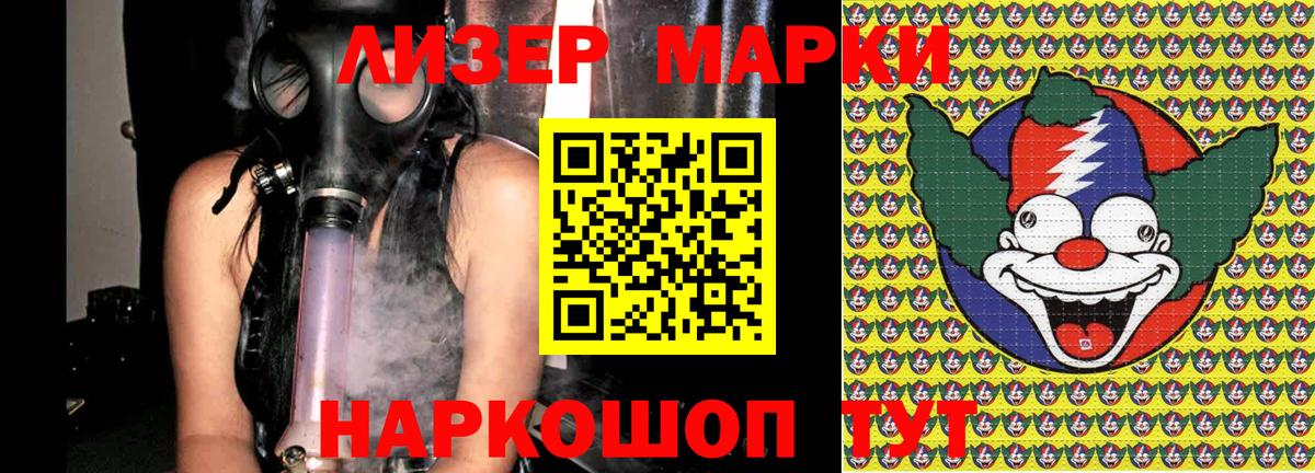 Марки N-bome 1,5мг Бердск