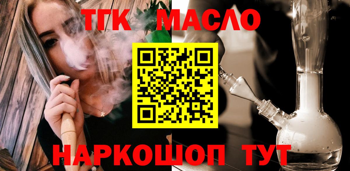 ТГК жижа Бердск